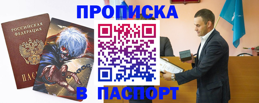 где прописаться в Белой Калитве