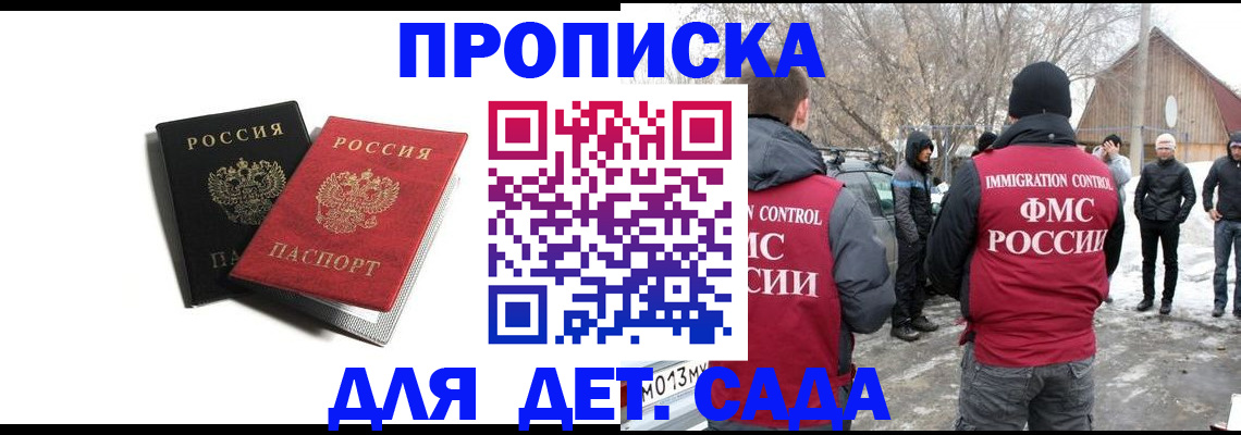 временная регистрация собственник в Белой Калитве
