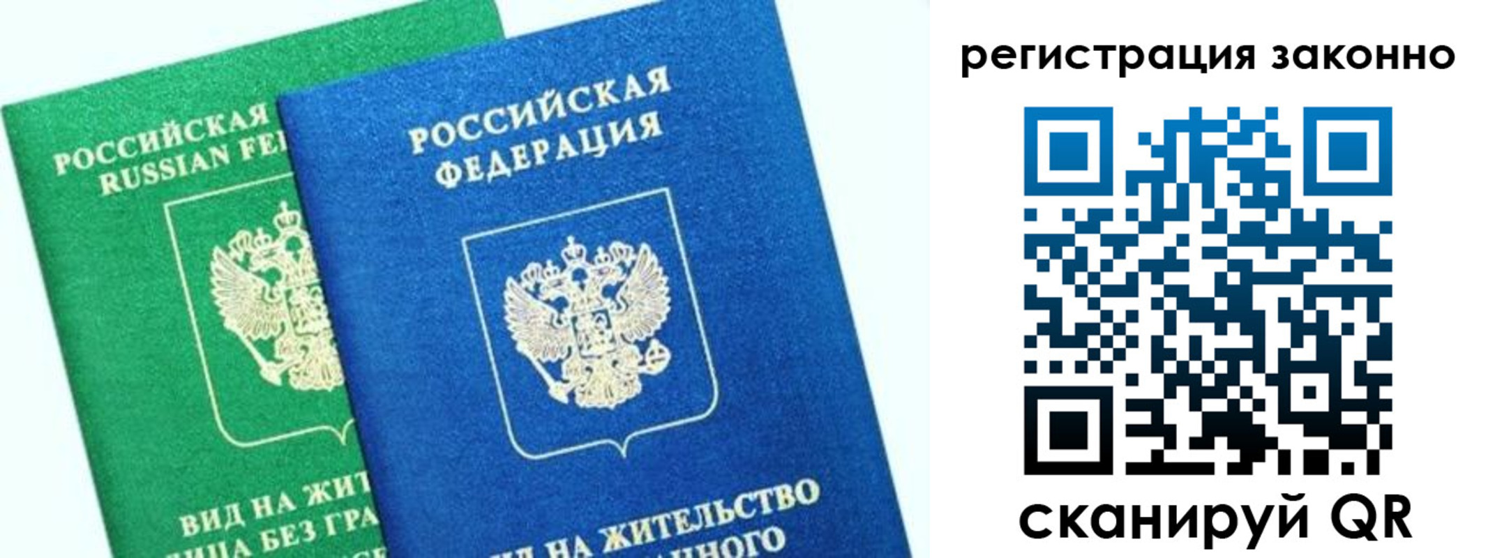 временная регистрация собственник в Белой Калитве