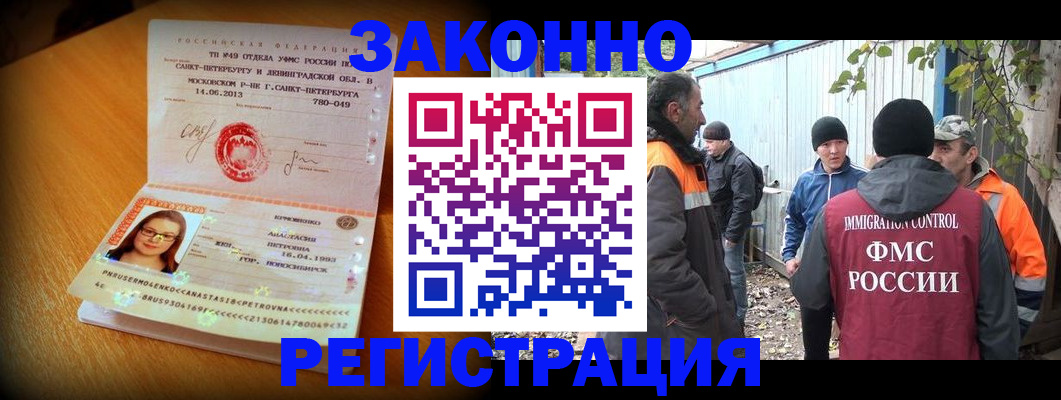 временная регистрация 2025 в Белой Калитве